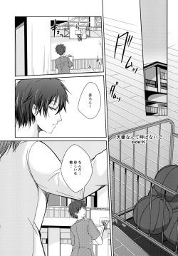 [ぱらぼら。 (オトヤ)] 天使なんて呼ばないで [Digital] page 5