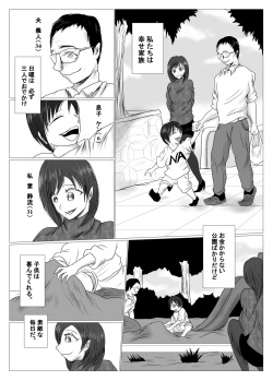 [riku78(青riku)] マジメ系人妻と筋肉フタナリ美女 page 2