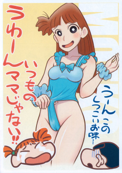 (C102) [Echiko (Mokichi)] Uwaan Itsumo no Mama ja nai!! Saitama-ken-nai NG Shashin-shuu (Crayon Shin-chan) page 5