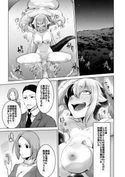 [Ikka Risan (Shibako)] SIZSTAR'S STORY 004 -2/2- [Digital] page 3