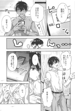 [mommon] ichizunisukishite (bururokku) page 10