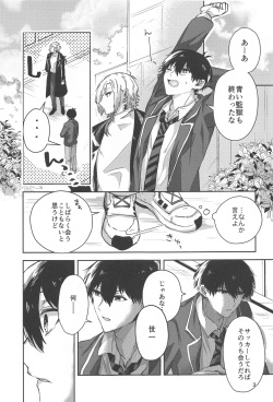 [mommon] ichizunisukishite (bururokku) page 2