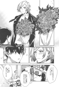 [mommon] ichizunisukishite (bururokku) page 3
