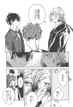 [mommon] ichizunisukishite (bururokku) page 4