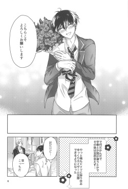 [mommon] ichizunisukishite (bururokku) page 5