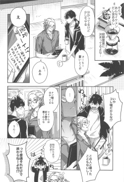 [mommon] ichizunisukishite (bururokku) page 7