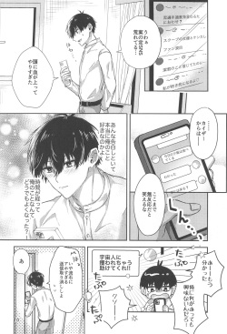 [mommon] ichizunisukishite (bururokku) page 9