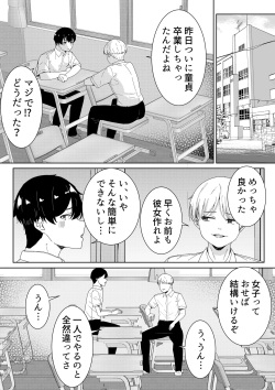 [Furaimai] Futokou no Sasaki-san page 2