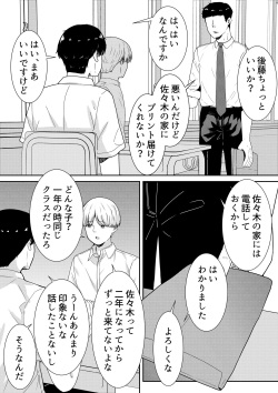[Furaimai] Futokou no Sasaki-san page 3