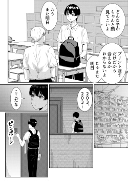 [Furaimai] Futokou no Sasaki-san page 4