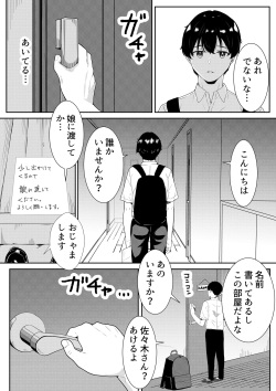 [Furaimai] Futokou no Sasaki-san page 5