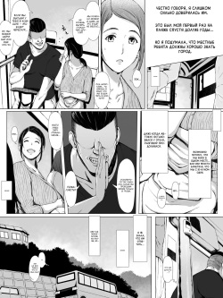 [Pulpo Azone] Hahagui -Ottori Okaa-san ga Toshishita Yarichin ni Nerawareru Toki- page 2
