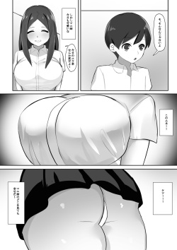 [Hatake] Boku ga Koigokoro o Daiteita Osananajimi no Onee-san. Urade wa Kusobitchi Deshita. page 4