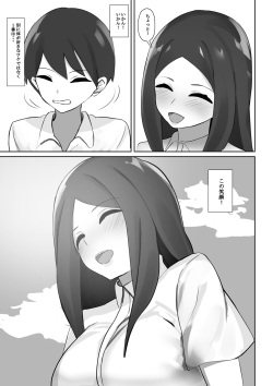 [Hatake] Boku ga Koigokoro o Daiteita Osananajimi no Onee-san. Urade wa Kusobitchi Deshita. page 5