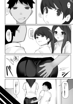 [Hatake] Boku ga Koigokoro o Daiteita Osananajimi no Onee-san. Urade wa Kusobitchi Deshita. page 6