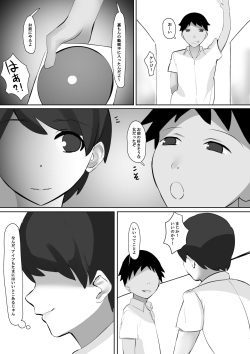 [Hatake] Boku ga Koigokoro o Daiteita Osananajimi no Onee-san. Urade wa Kusobitchi Deshita. page 9