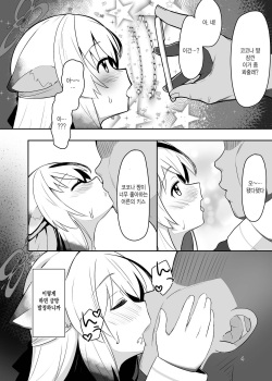 [Shitterukuzu (Terukuzu)] Kokona-chan do Sukebe Book | 코코나 쨩 개변태 책 (Blue Archive) [Korean] [Digital] page 3