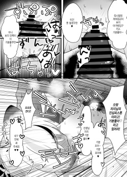 [Shitterukuzu (Terukuzu)] Kokona-chan do Sukebe Book | 코코나 쨩 개변태 책 (Blue Archive) [Korean] [Digital] page 5