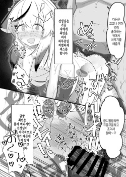[Shitterukuzu (Terukuzu)] Kokona-chan do Sukebe Book | 코코나 쨩 개변태 책 (Blue Archive) [Korean] [Digital] page 7
