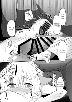 [Shitterukuzu (Terukuzu)] Kokona-chan do Sukebe Book | 코코나 쨩 개변태 책 (Blue Archive) [Korean] [Digital] page 9