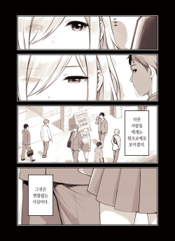 [Fukurasuzume (Sunabasuzume)] Oji-san ga Suki Sugiru Gal 2 |  아저씨를 엄청 좋아하는 갸루 2  [Korean] [팀 오바참치] page 3