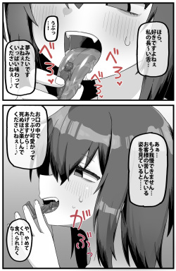 [Shiheki] Short cartoon about a brothel that swallows whole page 2