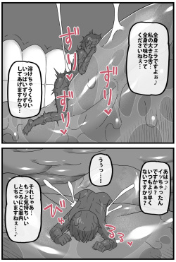 [Shiheki] Short cartoon about a brothel that swallows whole page 3