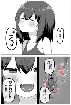 [Shiheki] Short cartoon about a brothel that swallows whole page 4