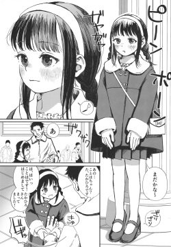 [Oekaki Ojisan Land (Oekaki Ojisan)] Koto wa ni papa katsu shite ii yo [Digital] page 3