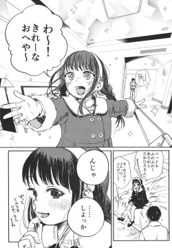[Oekaki Ojisan Land (Oekaki Ojisan)] Koto wa ni papa katsu shite ii yo [Digital] page 5