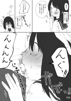 [Nakise Uron] Oshikko Rakugaki page 2