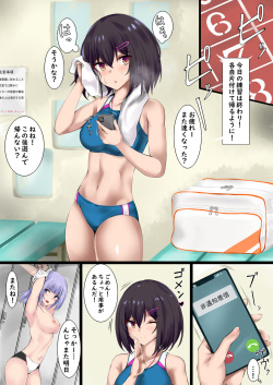 [きな粉とお塩] 変身ヒロインは堕ちたりなんかしない page 2