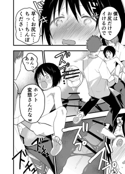 [Shota Mangaya-san (orukoa)] Dekamara rinkan! Mesu ikijigoku! [Digital] page 5
