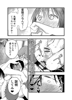 [Shota Mangaya-san (orukoa)] Dekamara rinkan! Mesu ikijigoku! [Digital] page 6