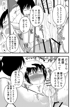 [Shota Mangaya-san (orukoa)] Dekamara rinkan! Mesu ikijigoku! [Digital] page 8