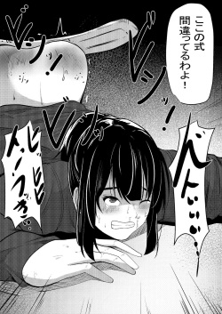 [Manji SPANKING (Manji Yamada)] Kyouiku mama no shitsugyou mikaku mama tomodon hiki-hen [Digital] page 4