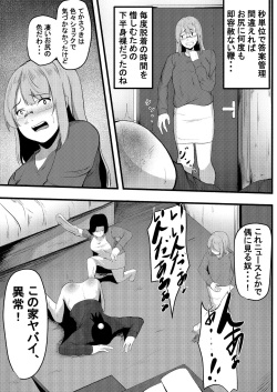 [Manji SPANKING (Manji Yamada)] Kyouiku mama no shitsugyou mikaku mama tomodon hiki-hen [Digital] page 5