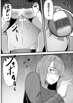 [Manji SPANKING (Manji Yamada)] Kyouiku mama no shitsugyou mikaku mama tomodon hiki-hen [Digital] page 7