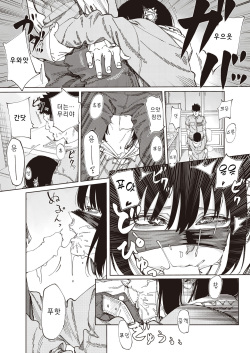 [untsuku] Shinya no Arbeit | 심야의 아르바이트 (COMIC X-EROS #98) [Korean] [Digital] page 10