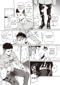 [untsuku] Shinya no Arbeit | 심야의 아르바이트 (COMIC X-EROS #98) [Korean] [Digital] page 3