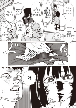 [untsuku] Shinya no Arbeit | 심야의 아르바이트 (COMIC X-EROS #98) [Korean] [Digital] page 4