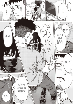 [untsuku] Shinya no Arbeit | 심야의 아르바이트 (COMIC X-EROS #98) [Korean] [Digital] page 6