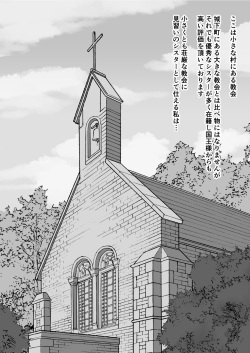 [Milknium Family] Otona Ni Akogareru Minarai Shisuta no Kuri Ochi Taiko Nikki page 2