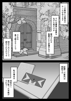 [Milknium Family] Otona Ni Akogareru Minarai Shisuta no Kuri Ochi Taiko Nikki page 5