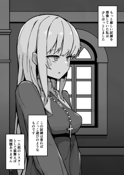[Milknium Family] Otona Ni Akogareru Minarai Shisuta no Kuri Ochi Taiko Nikki page 9