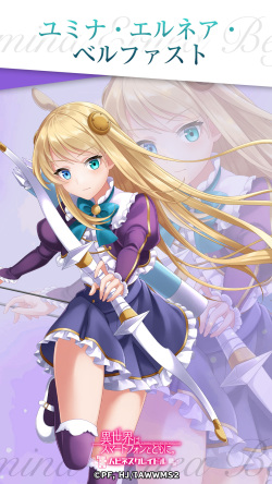 異世界はスマートフォンとともに。ハピネスクレイドル page 2