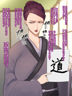 [Mynashi (Ecoruby)] Shūji no Fumiko sensei page 1
