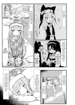 (C102) [Hekoman] Muma | 몽마 (Blue Archive) [Korean] [Sample] page 2