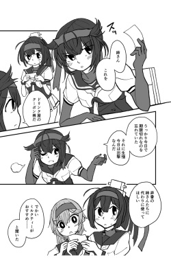 [Kokushi Musou (Musou)] Teapot Kouka (Kantai Collection -KanColle-) [Digital] page 3