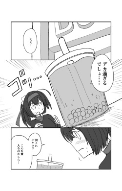 [Kokushi Musou (Musou)] Teapot Kouka (Kantai Collection -KanColle-) [Digital] page 4